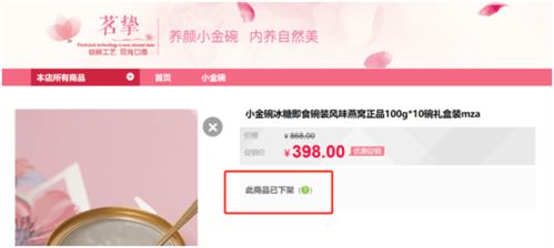 茗摯燕窩翻車 電商下架產品 添加劑涉違規 代工廠或陷認證糾紛