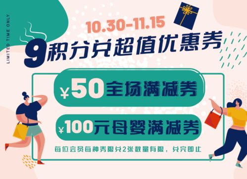 ole精品超市 9積分兌7大優惠券,百款好物享10倍積分