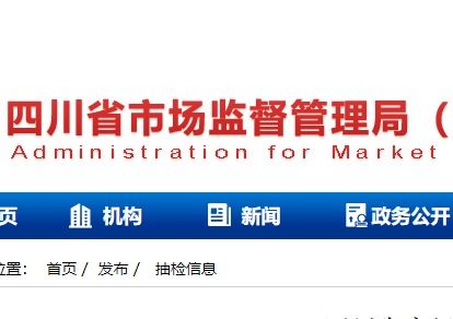 罰款10萬 雅安漢源縣康源調味食品廠生產的一批次食用植物調和油不合格