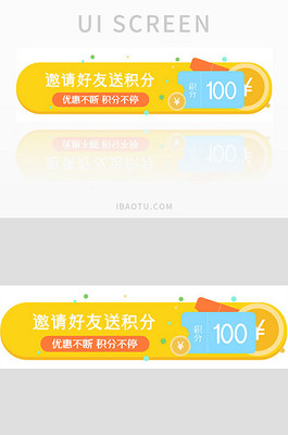 積分圖片-積分素材-積分海報