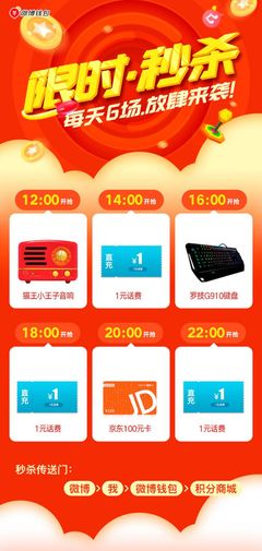 #積分妹送福利#積分商城【限時秒殺】專區(qū)驚現(xiàn)熱門兌換禮品貓王小王子音響,羅技G910鍵盤,京東100元卡,今天限時積分一半兌!還有小積分福利,1元話費,數(shù)量有限!6場秒殺,時間如下↓↓第一場開始啦