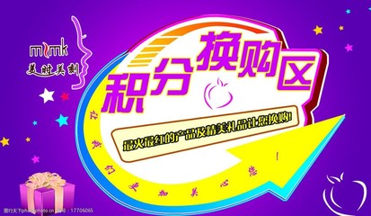 美時美刻積分換購區圖片