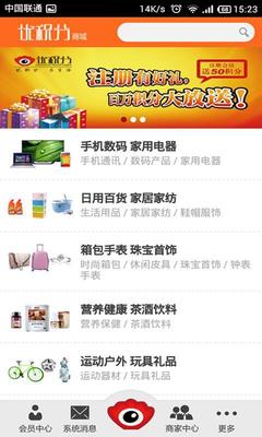 手機優積分下載_手機優積分截圖_下載地址_好特游戲