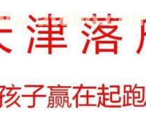 【天津市和平產品庫】_價格/圖片/廠家_天津市和平第10頁 - 天津產品庫 - 阿土伯網手機版