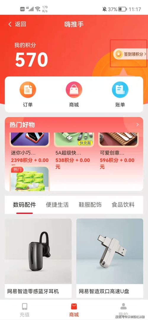 百億聯盟 積分商城年度大更新,免費兌換商品