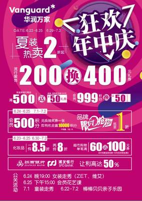 『會員積分有禮送』年中慶竟然還有這種高端操作!