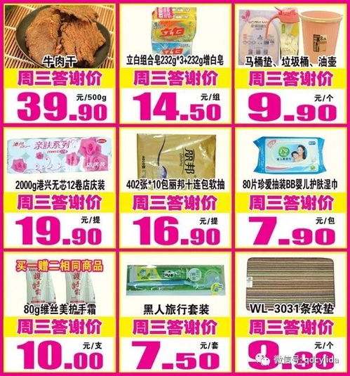 周三答謝日 會(huì)員雙倍積分 答謝商品震撼低價(jià)