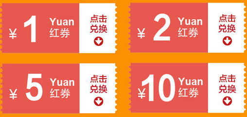 國美在線紅券,1/2/5/10元國美積分兌換紅券-券媽媽