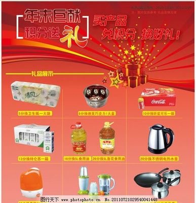 產(chǎn)品活動展板圖片