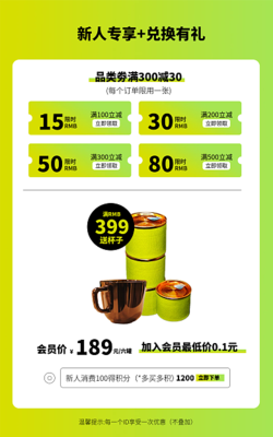 電商產品宣傳模板圖片-電商產品宣傳模板在線設計-圖司機