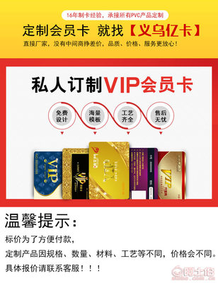 【vip貴賓卡廠家直銷積分卡制作磨砂磁條卡套餐高檔會員卡定制】義烏市好印億卡工藝品廠 - 產品庫