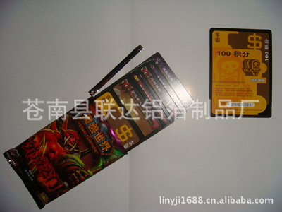 【【專業生產全新】品質優良購物刮獎卡 密碼刮刮卡】價格,廠家,圖片,防偽商標,蒼南縣層峰不干膠材料經銷部-