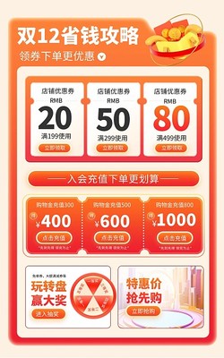 積分抽獎圖片-積分抽獎模板圖片在線制作-圖司機