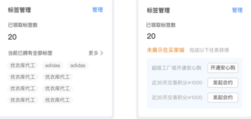 1688店鋪產品小黃標解讀及操作技巧!