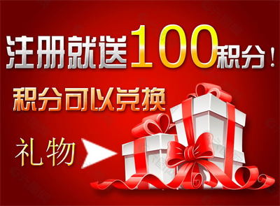 積分廣告平面廣告素材免費下載(圖片編號:3678785)