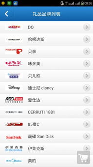 中國(guó)移動(dòng)積分兌換商品合作