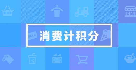 行慶30周年 關(guān)于積分,廣發(fā)玩出了5種花樣,定讓你驚喜滿滿