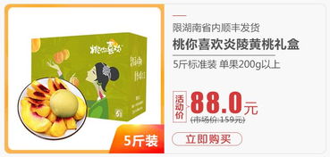 7月23日起,友阿會員積分可直接在友阿微店購買任何商品 友阿會員巨劃算,積分直接當錢花