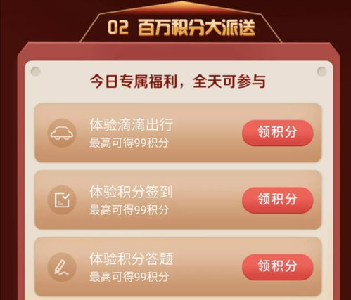 9積分搶兌4999大毛,就在今晚