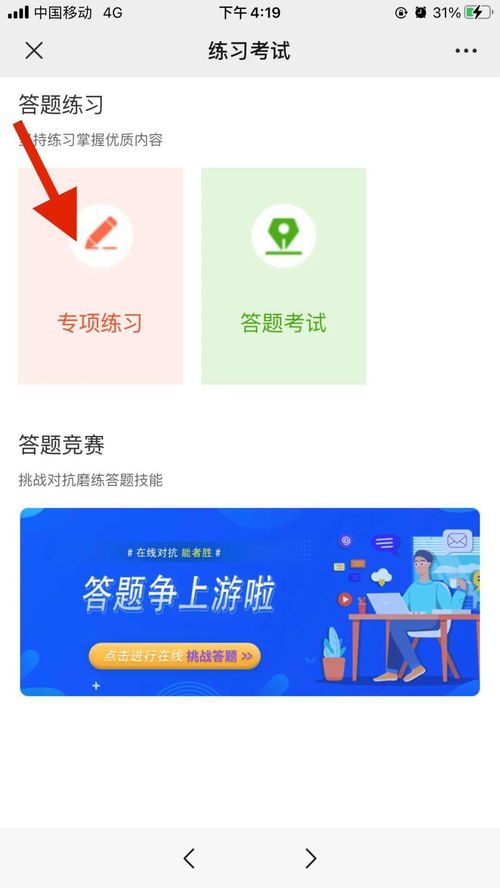 全民消防安全學(xué)習(xí)平臺(tái) 操作使用手冊(cè)