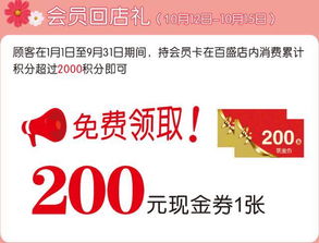 最大優(yōu)惠只為你,超值積分當(dāng)錢(qián)花