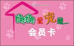 供應成都地區購物卡生產/超市積分卡生產_傳媒.廣電_世界工廠網中國產品信息庫