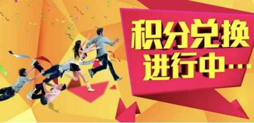 商家通過積結地通用積分模式可以獲得什么