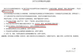 節前為為網的商品評論積分今天都到了 為為網網購討論區