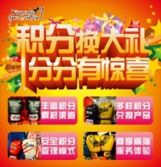 換大禮圖片免費下載,換大禮設計素材大全,換大禮模板下載,換大禮圖庫-圖行天下www.photophoto.cn