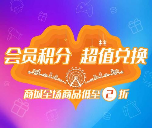 積分來啦 會員商城驚喜上線,優質生活美好綻放