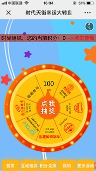 微信積分抽獎平臺 創新運營工具助力用戶活躍與轉化