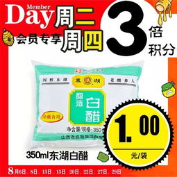 周四會員福利日 三倍積分與百余種商品超低價來襲