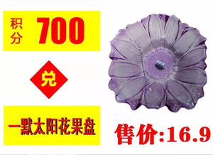小積分 大用處 品類商品 就等你來兌換
