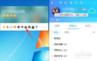 QQ會員積分兌換商品全攻略