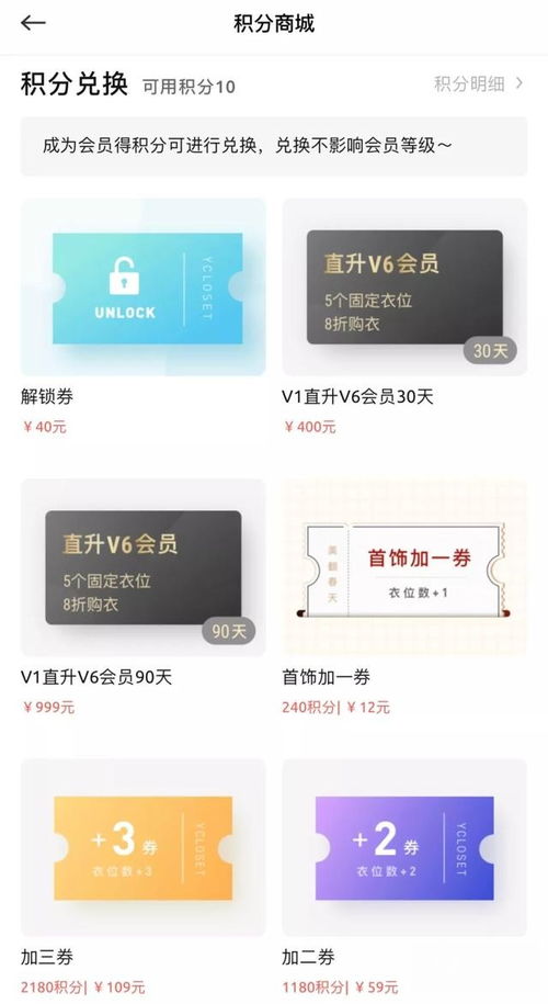 產品運營 一文看懂產品積分分層體系