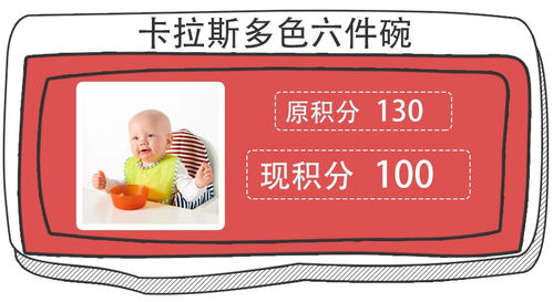 積分兌換丨把宜家產品帶回家，只需要你的積分就可以