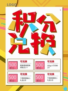 社群積分 構建活躍社群的激勵機制