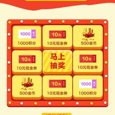 積分贏驚喜！創意卡通大轉盤抽獎活動火熱開啟