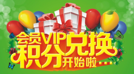 淘寶客積分詳解 加入方式與積分計算規則